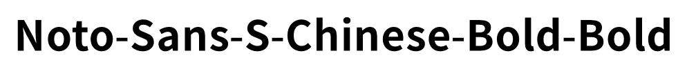 Noto-Sans-S-Chinese-Bold-Bold