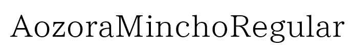 AozoraMinchoRegular