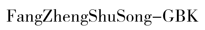 FangZhengShuSong-GBK