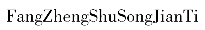 FangZhengShuSongJianTi