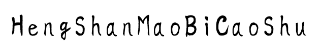 HengShanMaoBiCaoShu