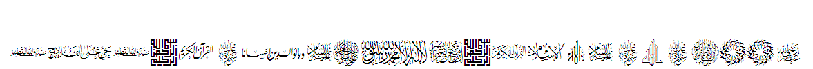 AGA-Islamic-Phrases