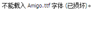 Amigo