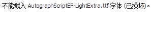 AutographScriptEF-LightExtra