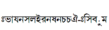 BengaliDhakaSSK-Bold