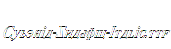 Cyberia-Shadow-Italic