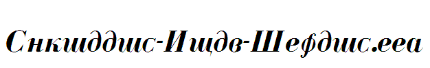 Cyrillic-Bold-Italic