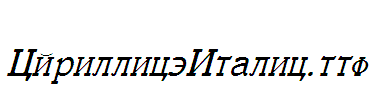 Cyrillic-Italic