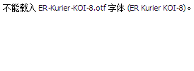 ER-Kurier-KOI-8