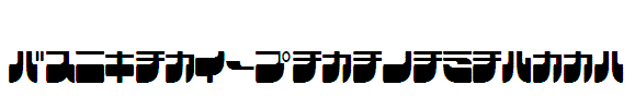 Frigate-Katakana