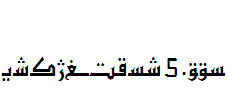 Hiyal-Kufi5