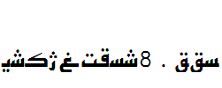 Hiyal-Kufi8