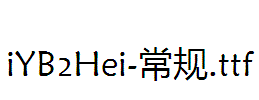 iYB2Hei-常规