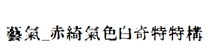 In_kanji