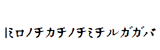 In_katakana