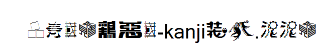 tYPEFACE-kanji36