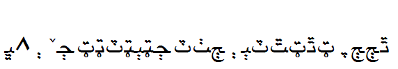 WP-ArabicScript-Sihafa