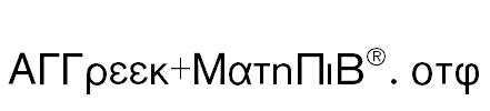 AGGreek+MathPiBQ